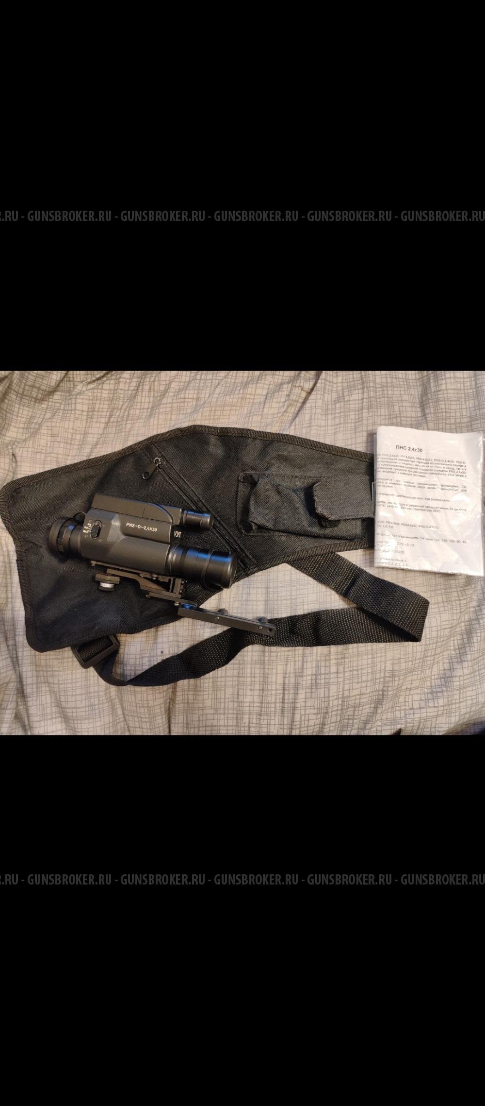 Прицел Ночного видения PNS D 2,4x30
