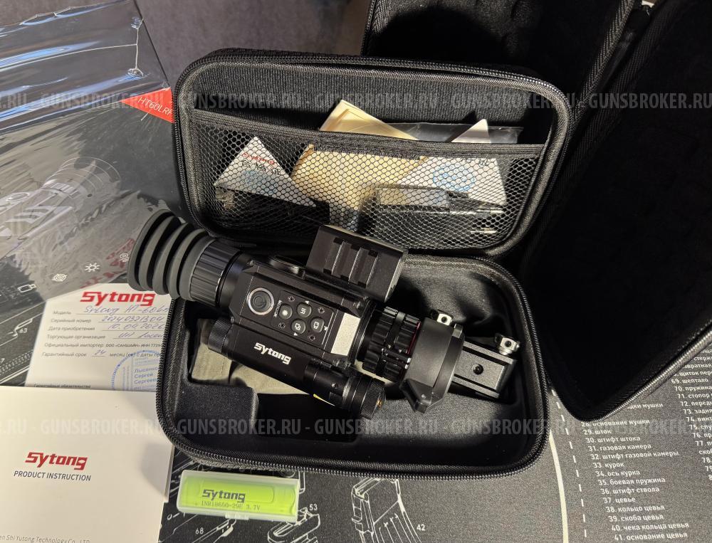 Прицел Ночного Видения SYTONG HT-60LRF
