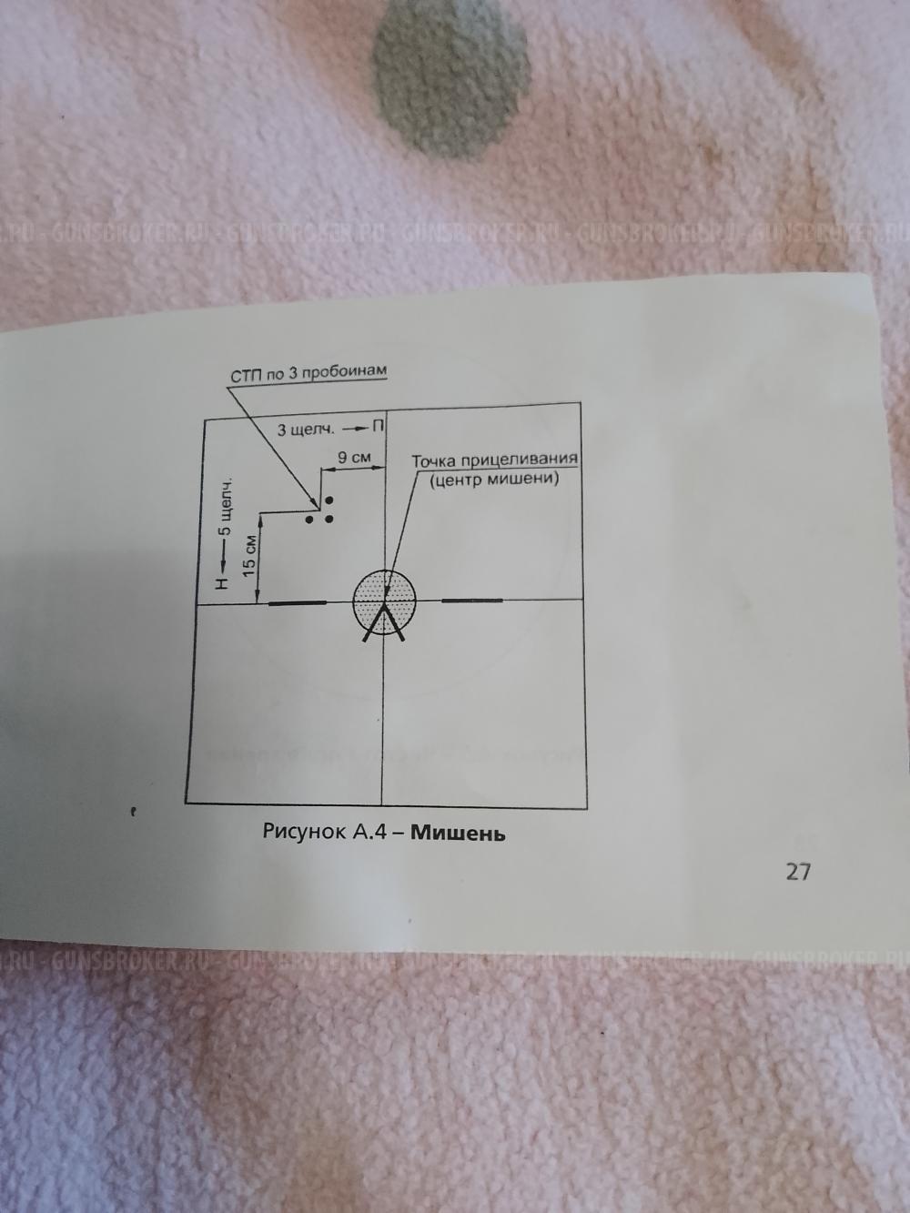 Прицел ночного видения 