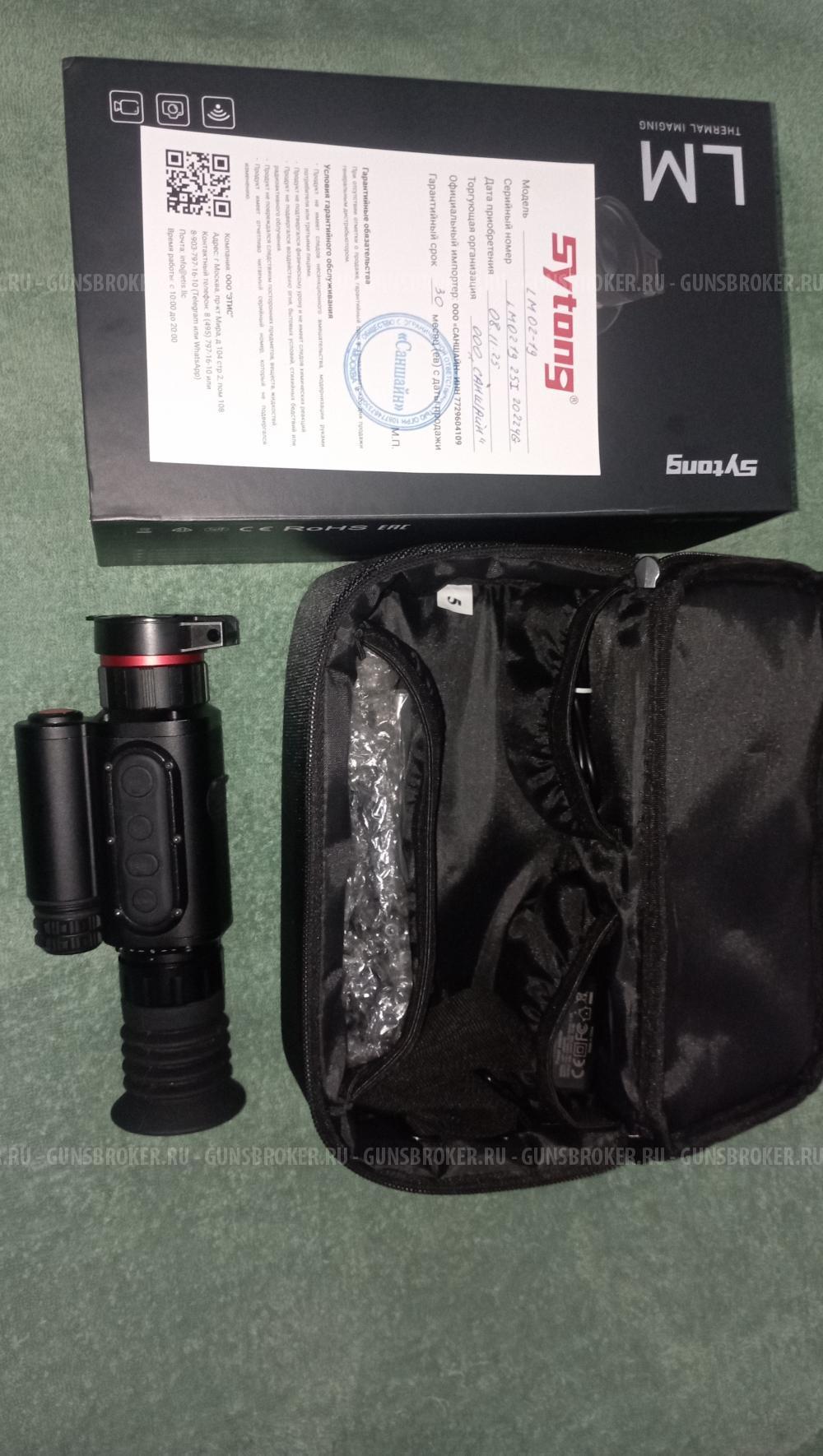 Прицел ночного видения 