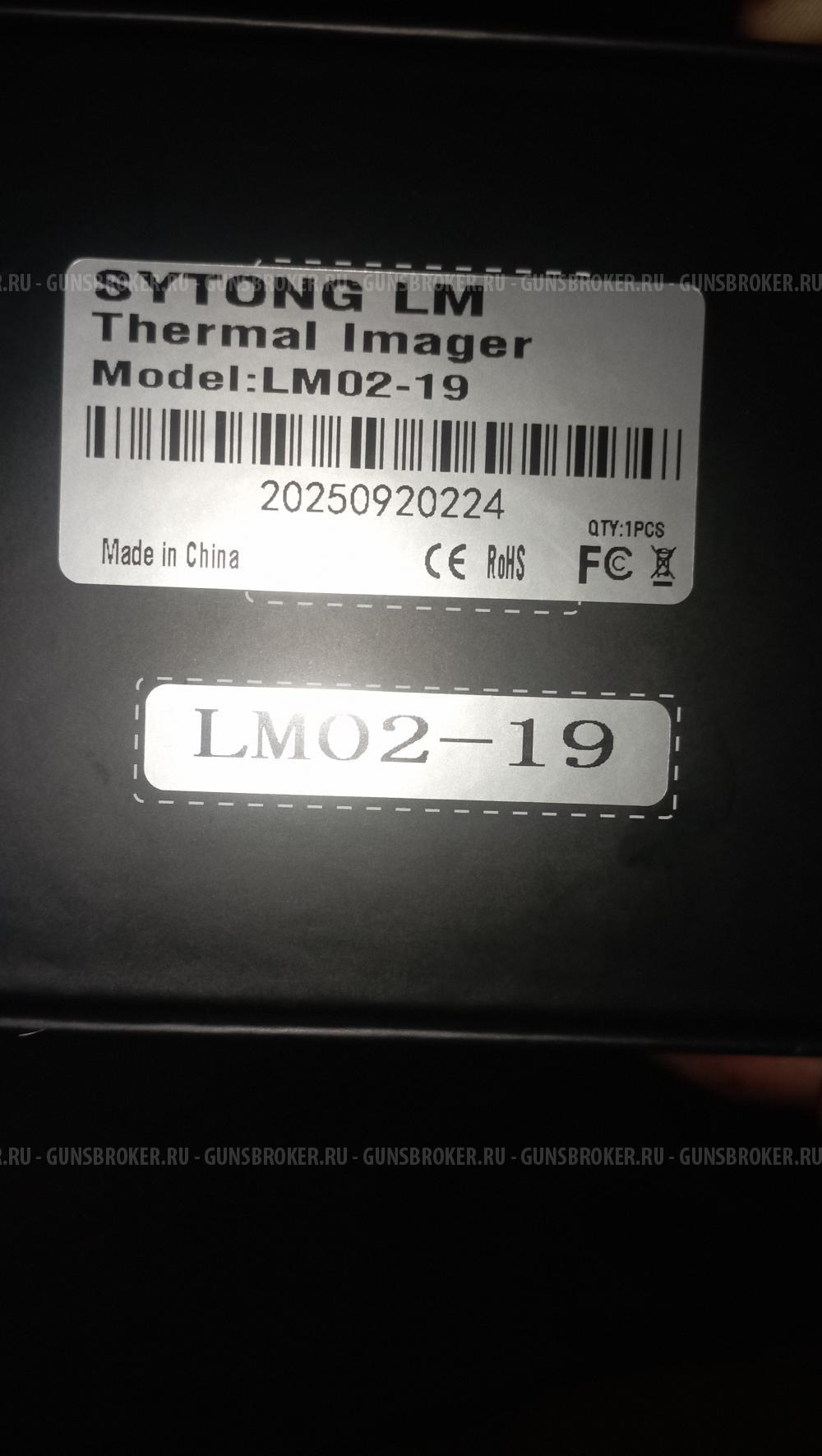 Прицел ночного видения 