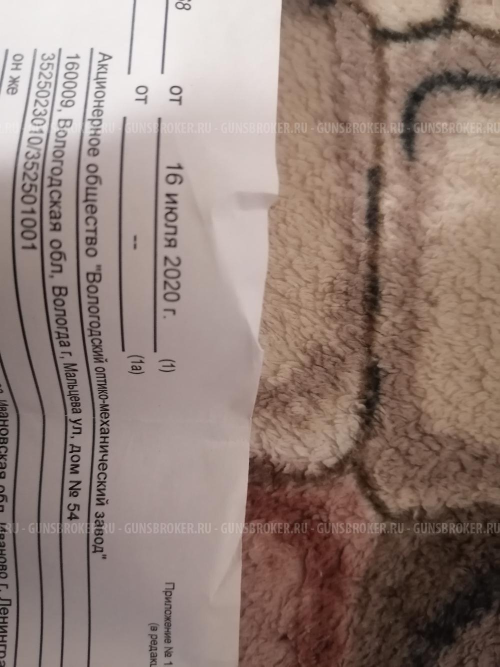 Прицел ночного видения