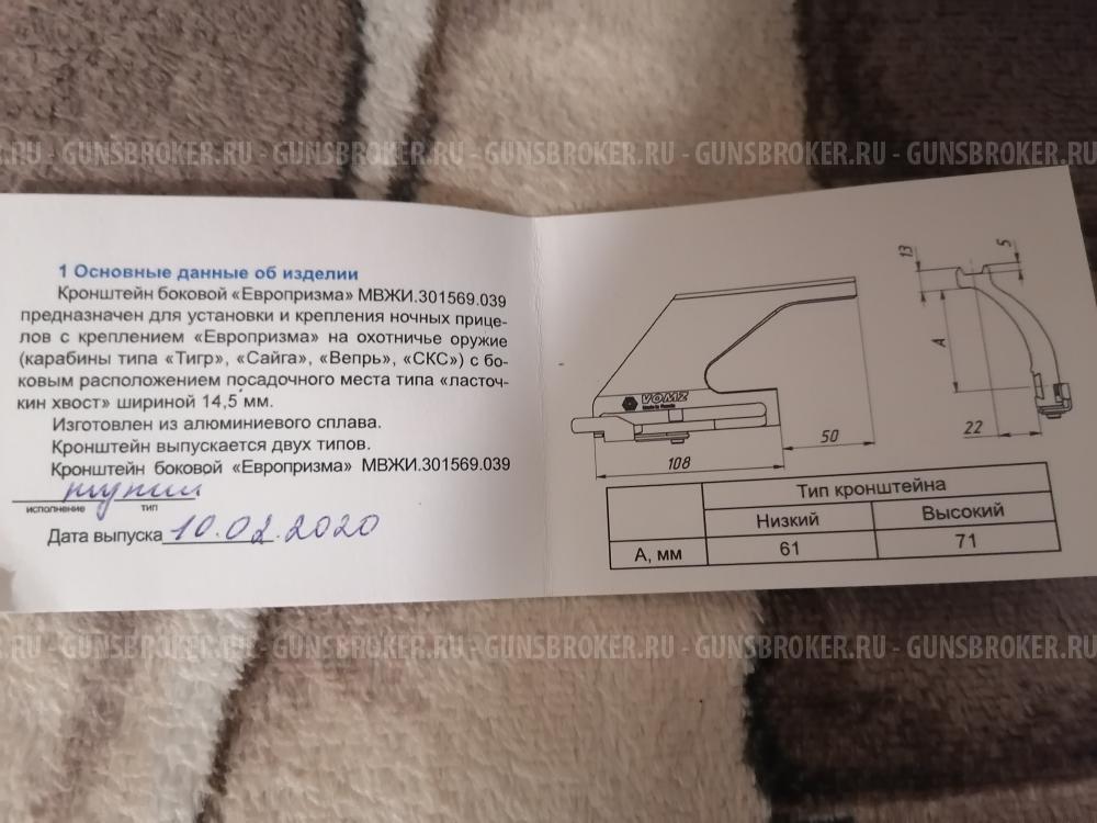 Прицел ночного видения