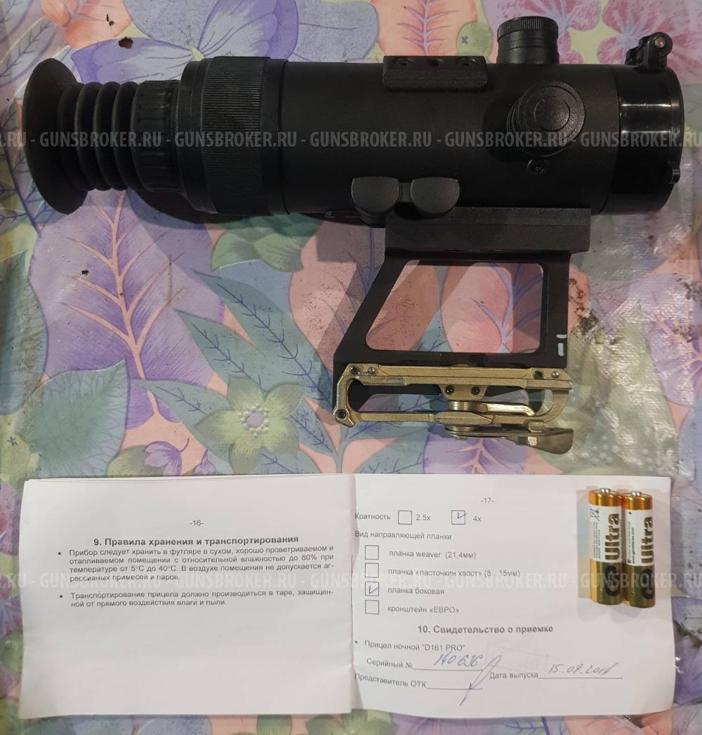 Прицел ночной ДИПОЛЬ D161 PRO