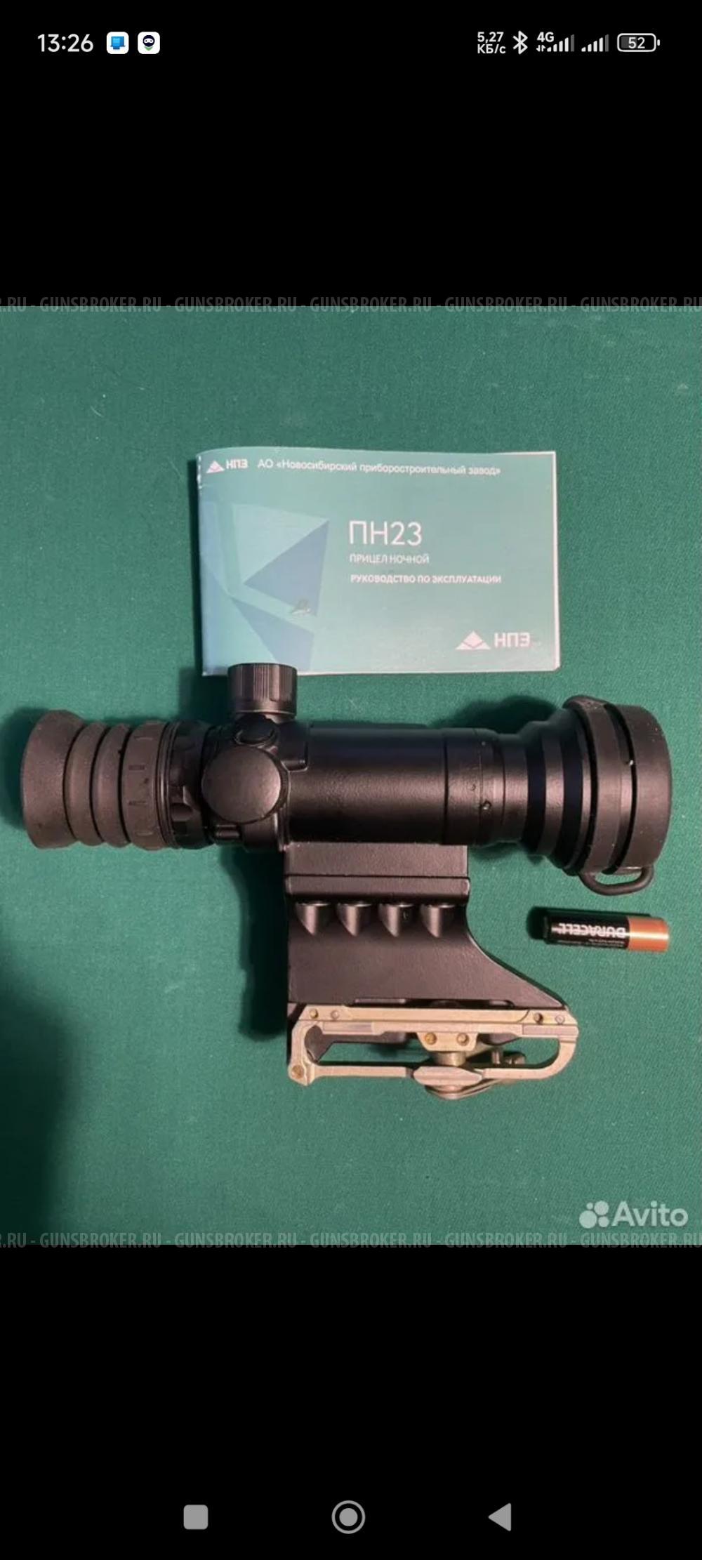 Прицел ночной ПН23-2+