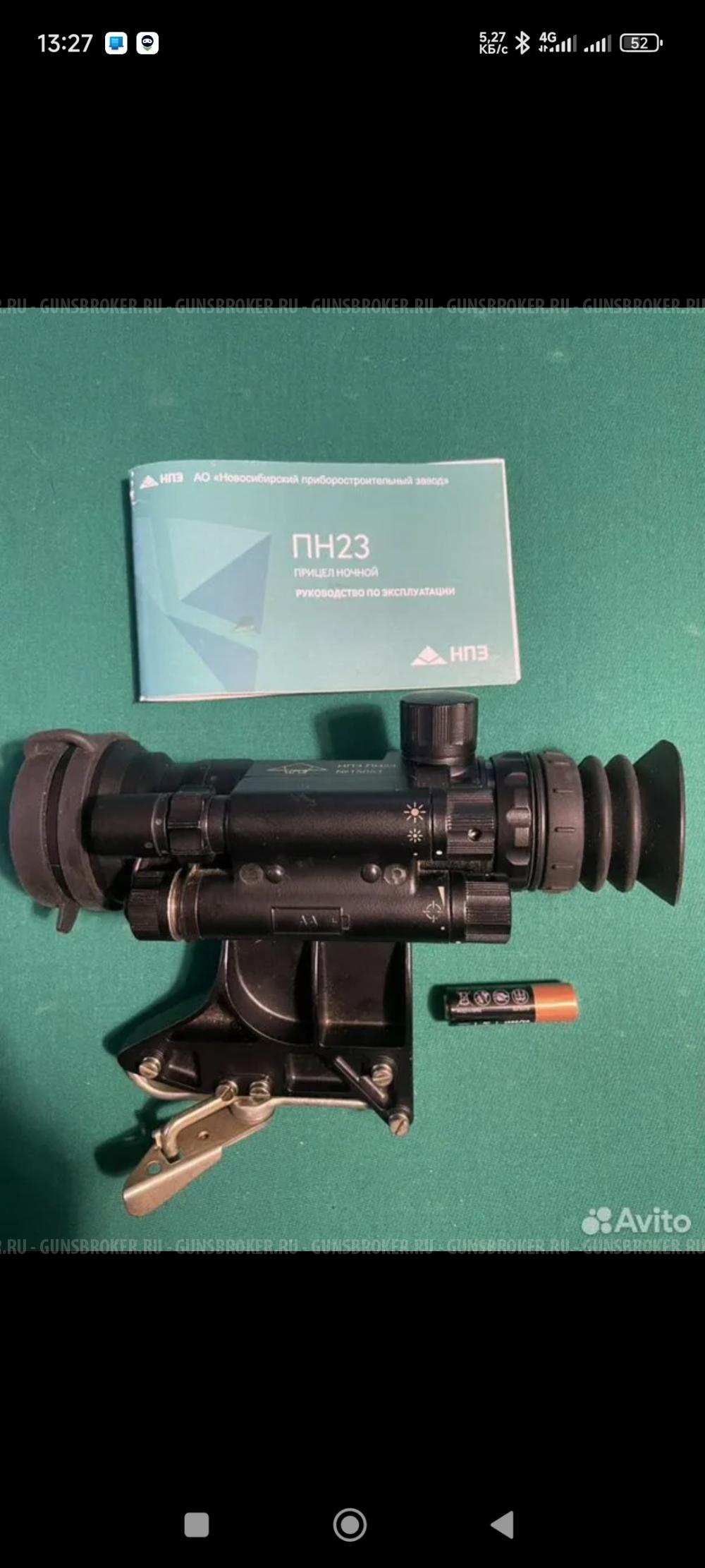 Прицел ночной ПН23-2+