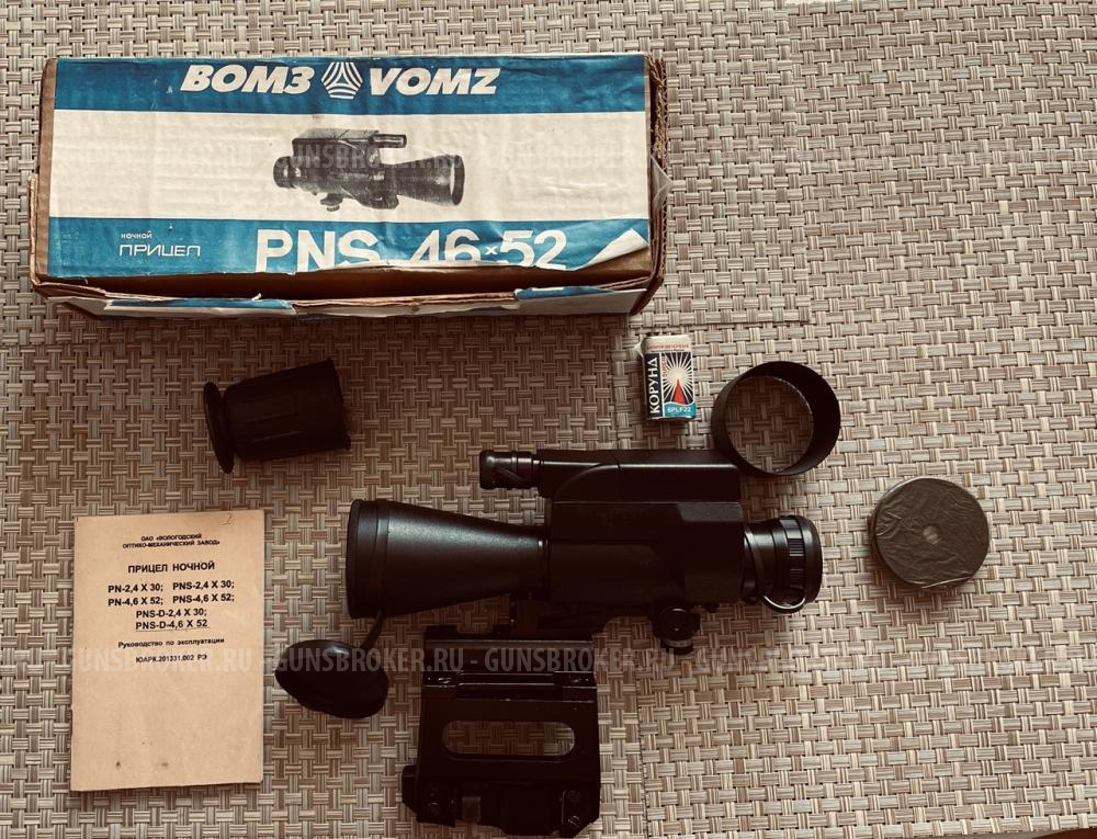 Прицел ночной ВОМЗ PNS-D-4,6x52