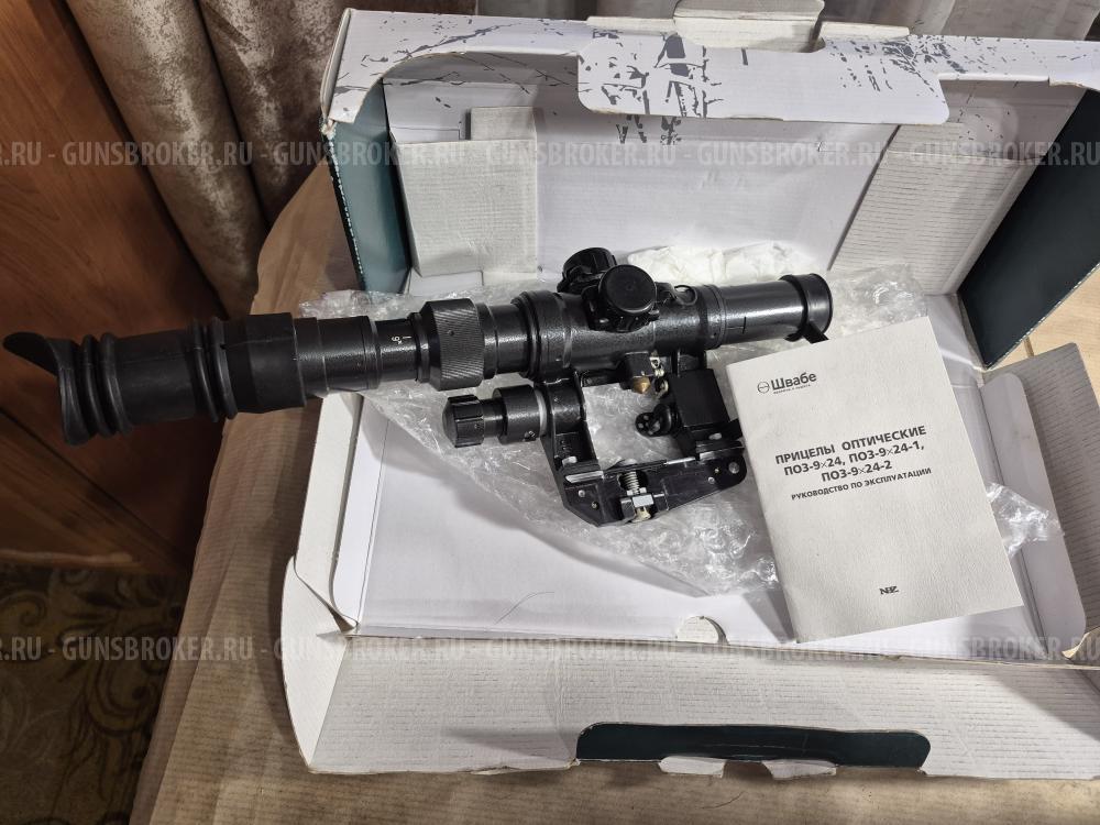 Прицел оптический ПО 3-9х х24-01