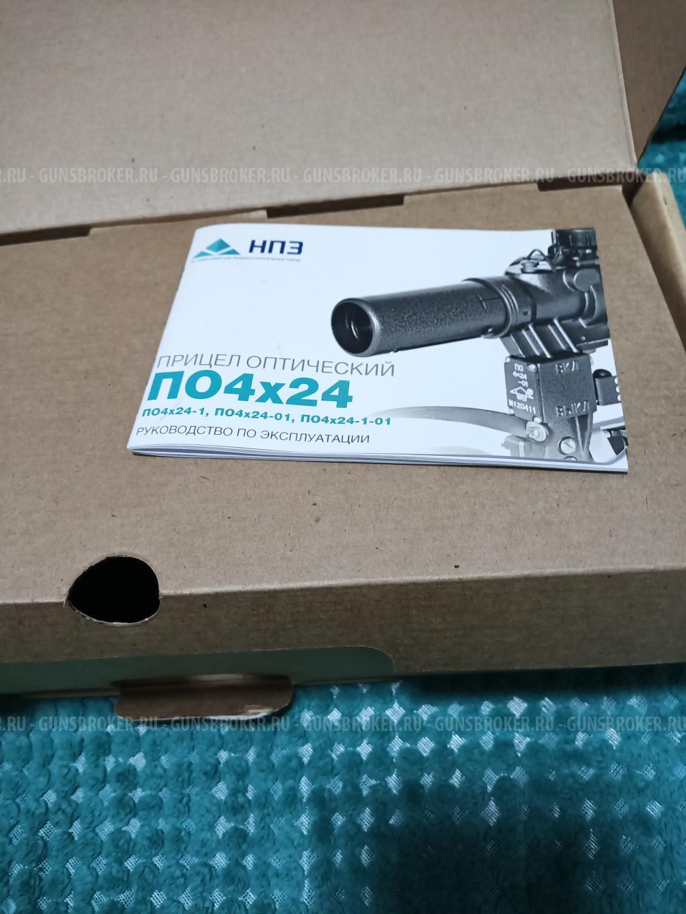 Прицел оптический по 4×24