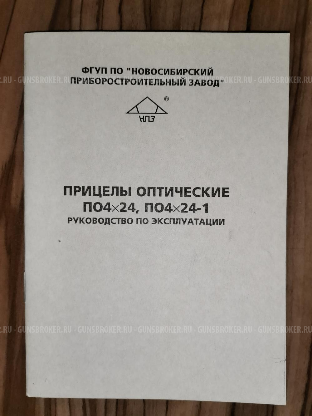 Прицел оптический ПО 4х24 на карабин Тигр