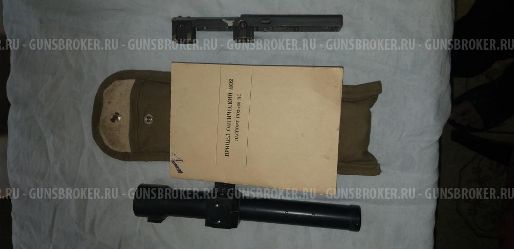 Прицел оптический ПО2