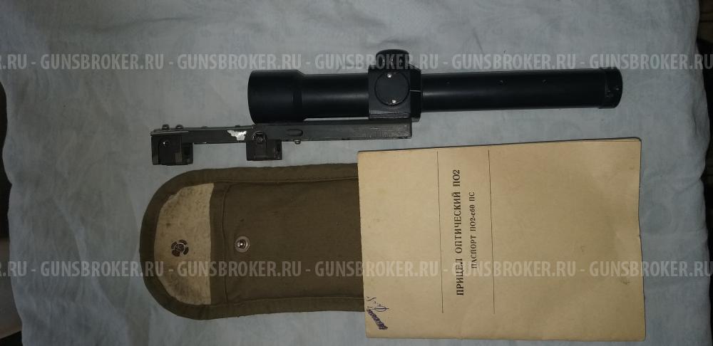 Прицел оптический ПО2