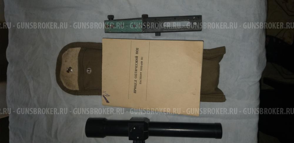 Прицел оптический ПО2