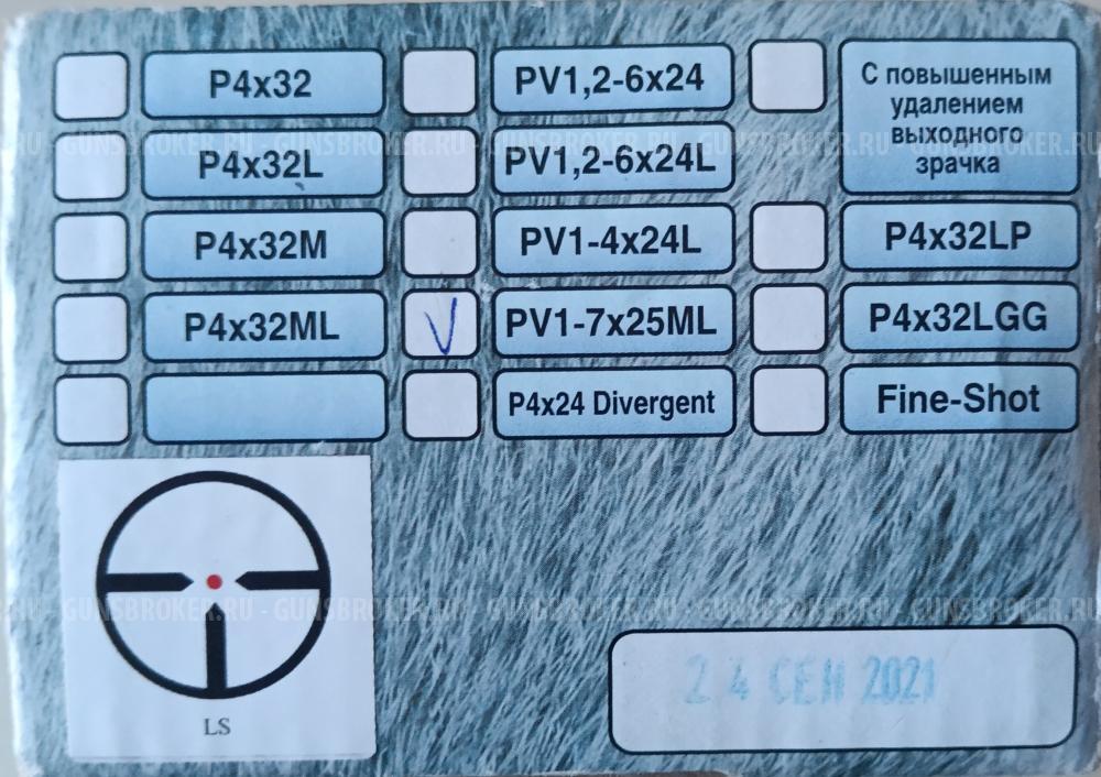 Прицел оптический ВОМЗ Pilad PV1-7×25ML