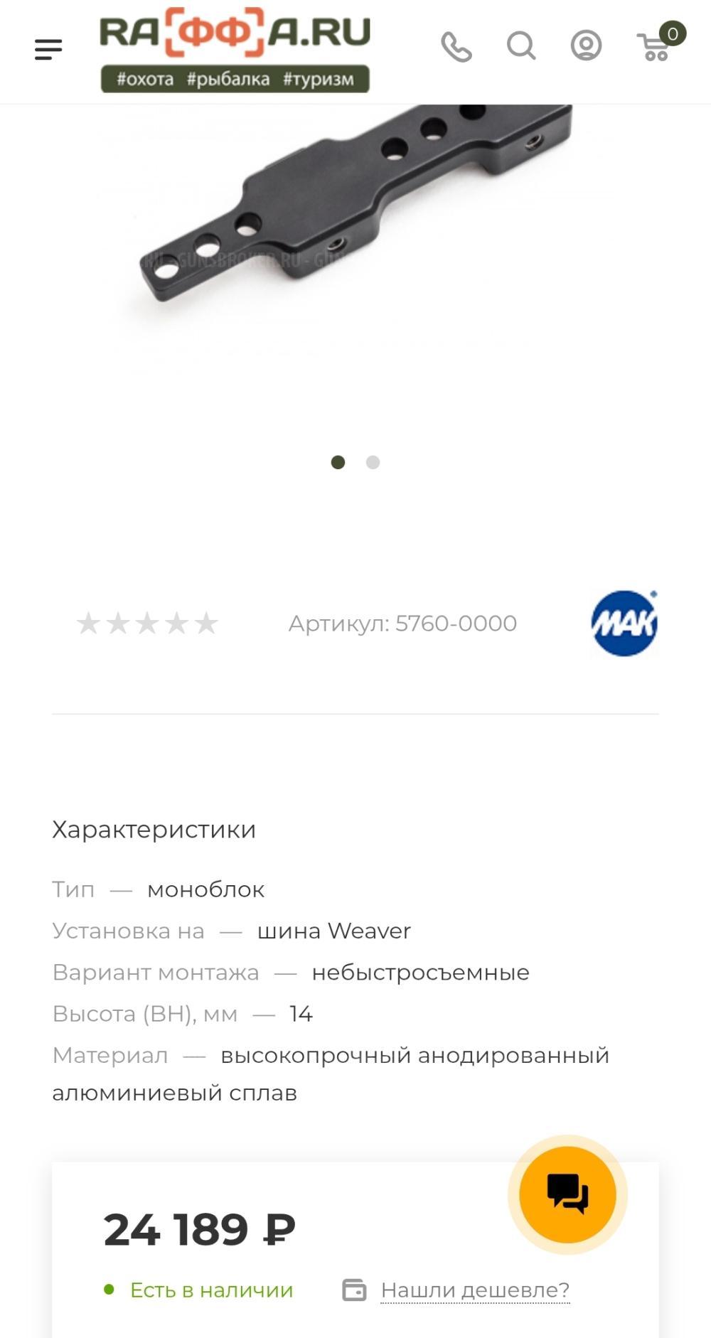 Прицел оптический Zeiss Victory Diavari 6-24x72 T*