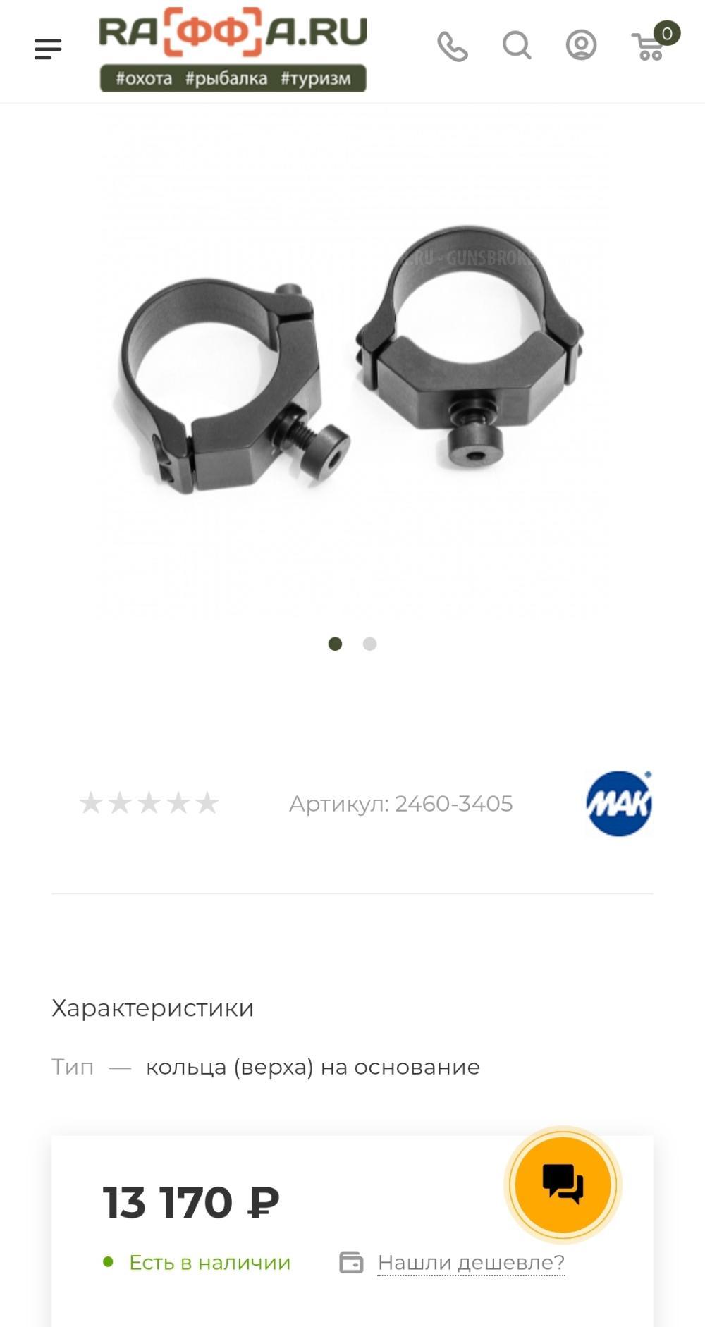 Прицел оптический Zeiss Victory Diavari 6-24x72 T*