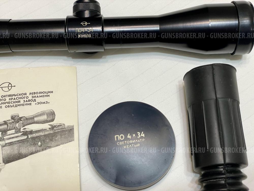 Прицел оптический зомз 4х34