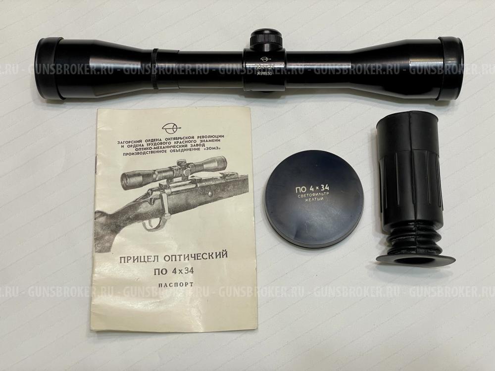 Прицел оптический зомз 4х34