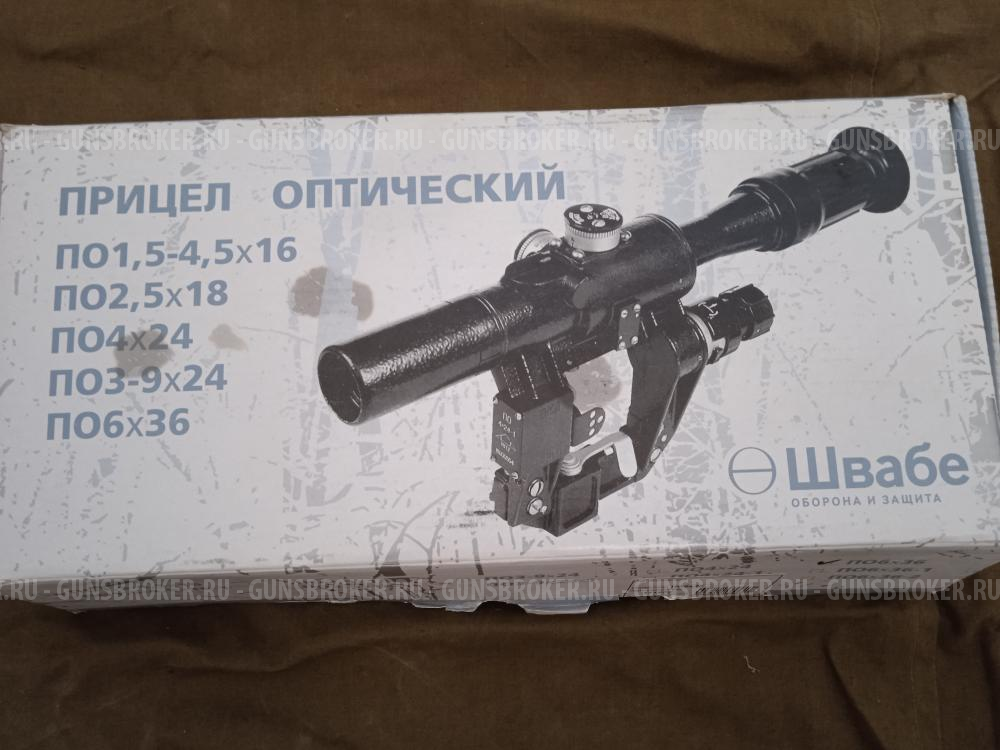 Прицел ПО 6*36-01