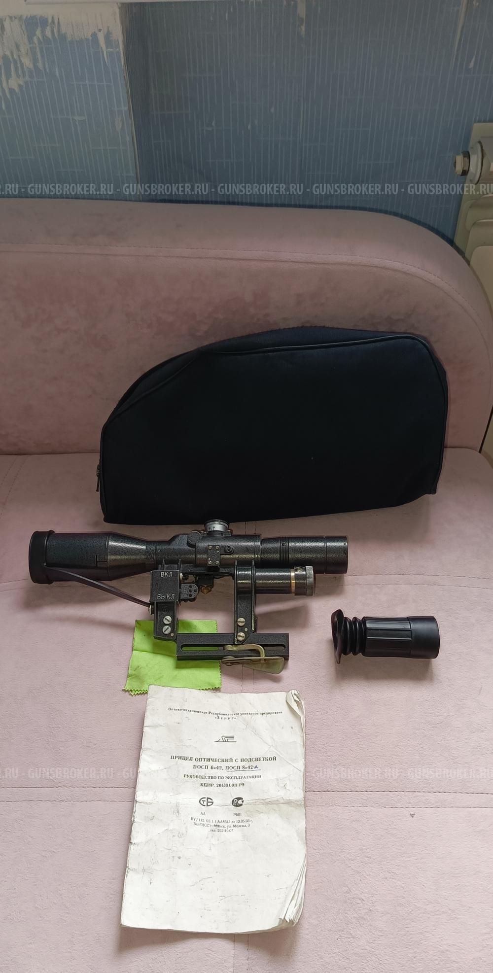 Прицел ПОСП 8х42 Д с подсветкой