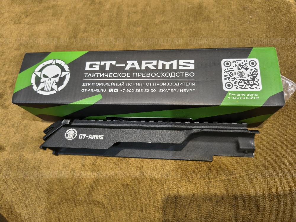 GT-ARMS крышка ствольной коробки