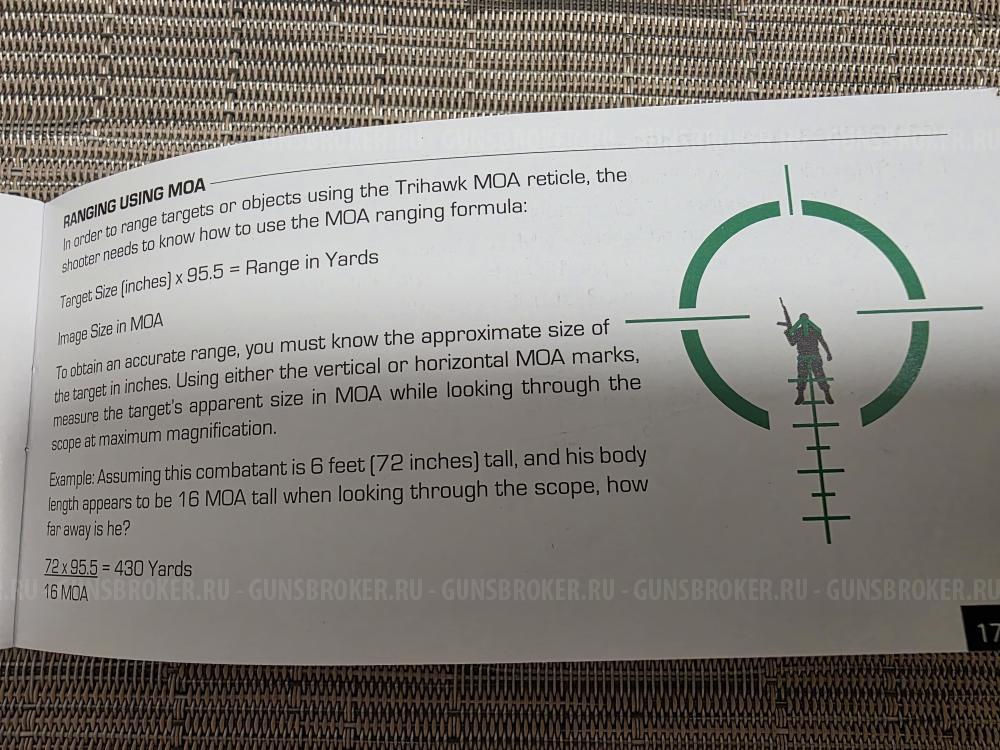 Прицел призматический кратность3×30