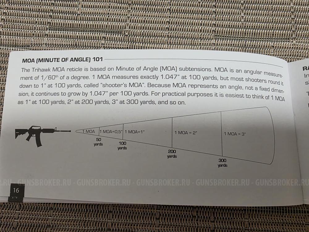 Прицел призматический кратность3×30