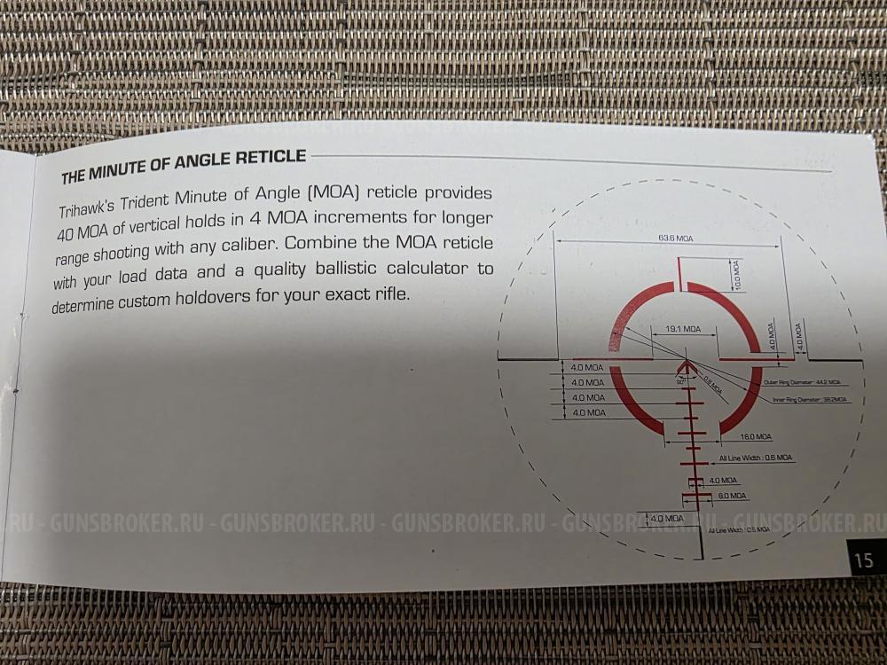 Прицел призматический кратность3×30