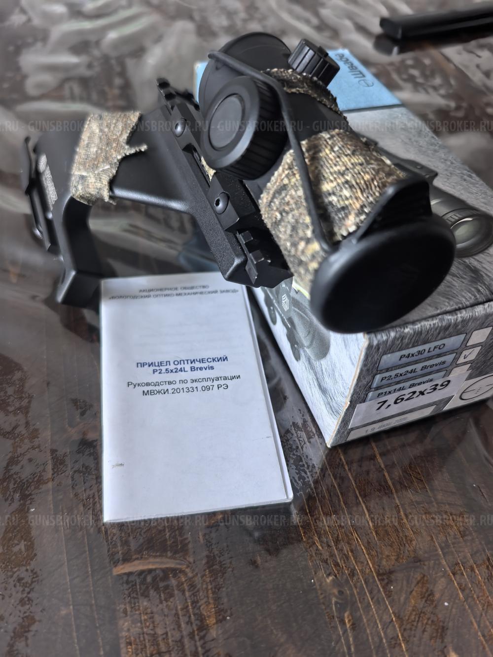 Прицел Призматический  P2.5 ×24 L + Кронштейн 