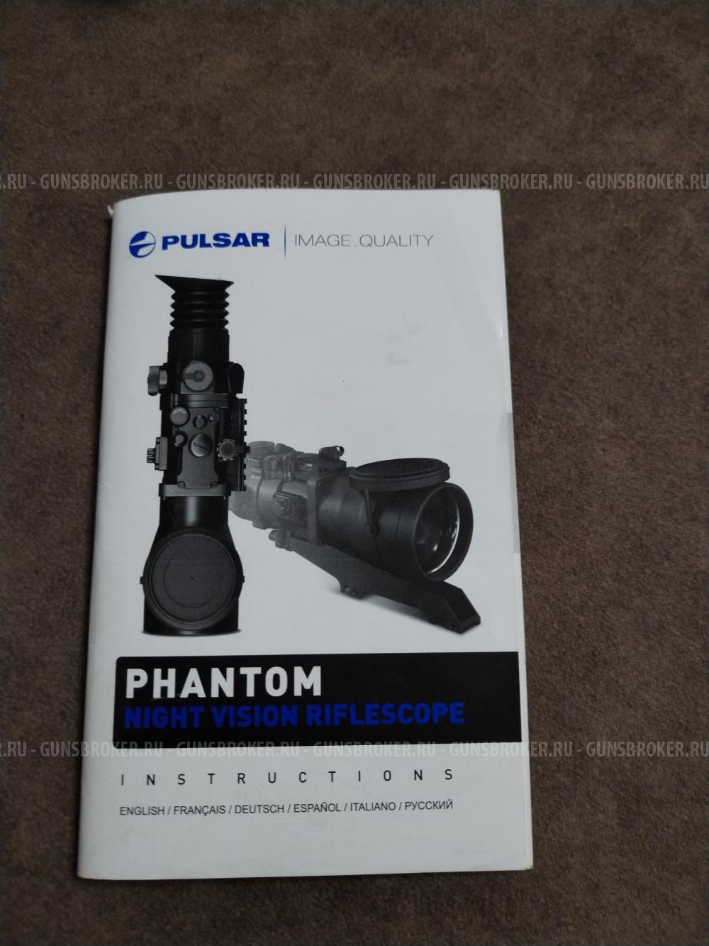 Прицел Pulsar Phantom