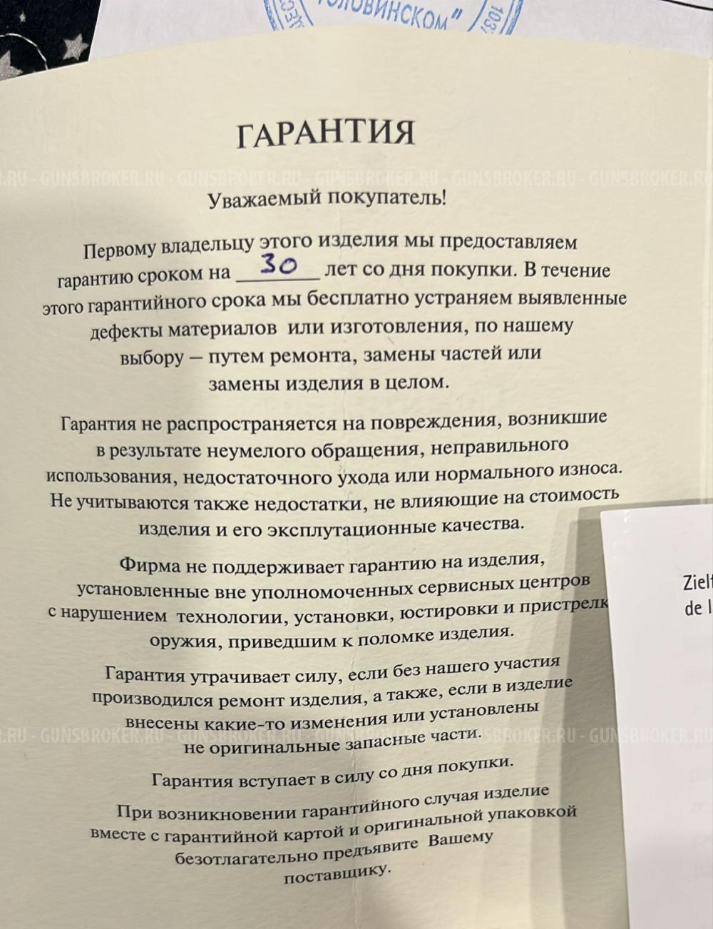 ПРИЦЕЛ SCHMIDT & BENDER СЕРИИ ZENITH 1,1-4X24