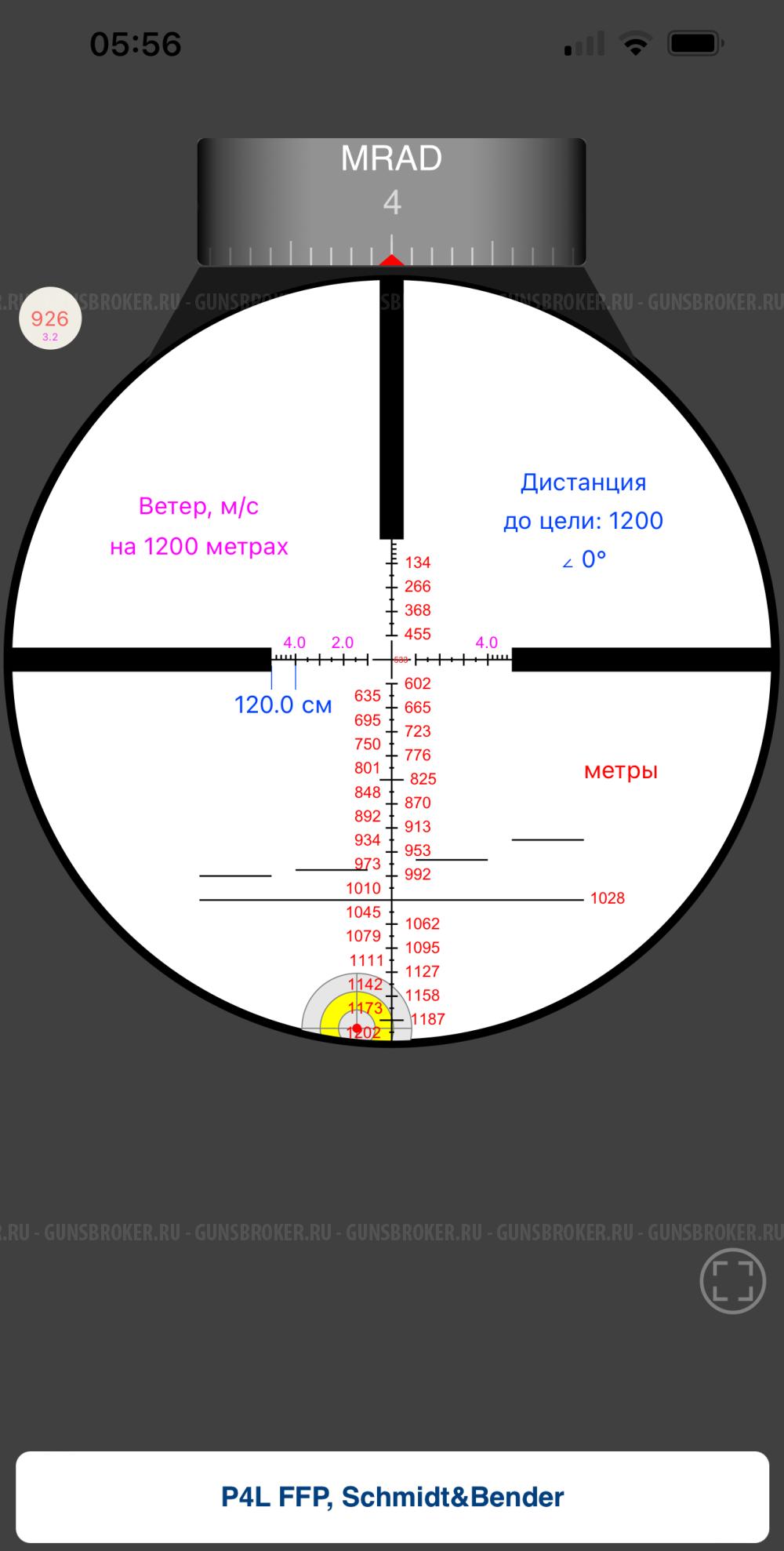 Прицел Schmidt&Bender 5-45x56 Night Power. P4L. F1.