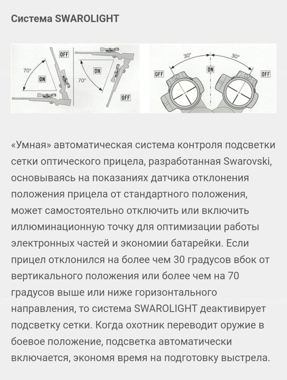 Прицел Swarovski Z6i, Gen II 2.5-15x44 (30mm)