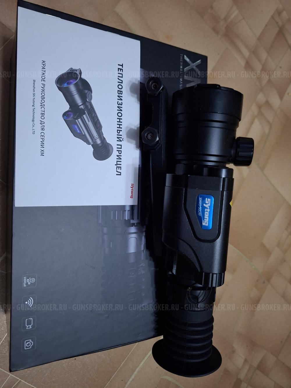 Прицел Sytong XM 03 50 LRF