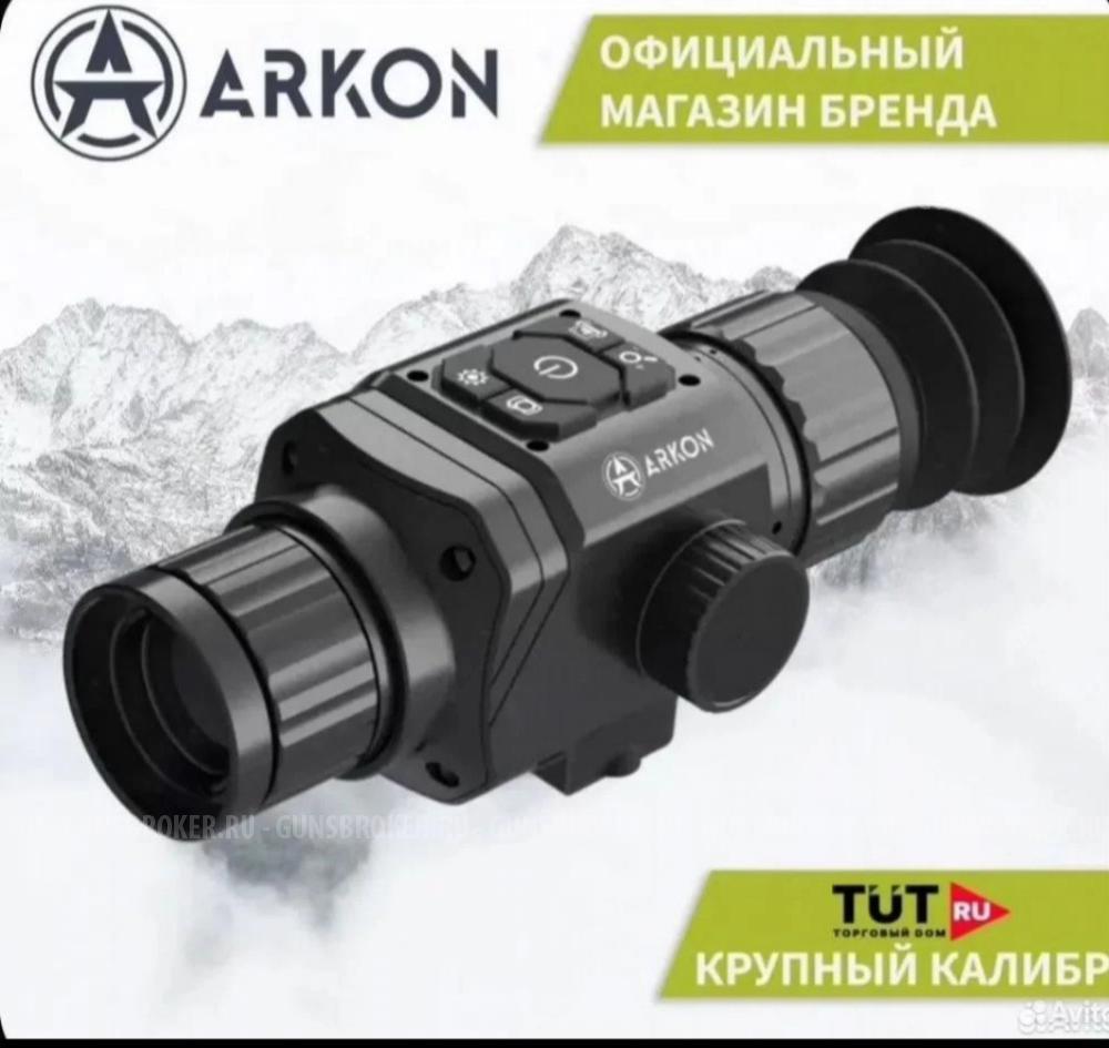 Прицел тепловизионный аркон альфа 2 ст25