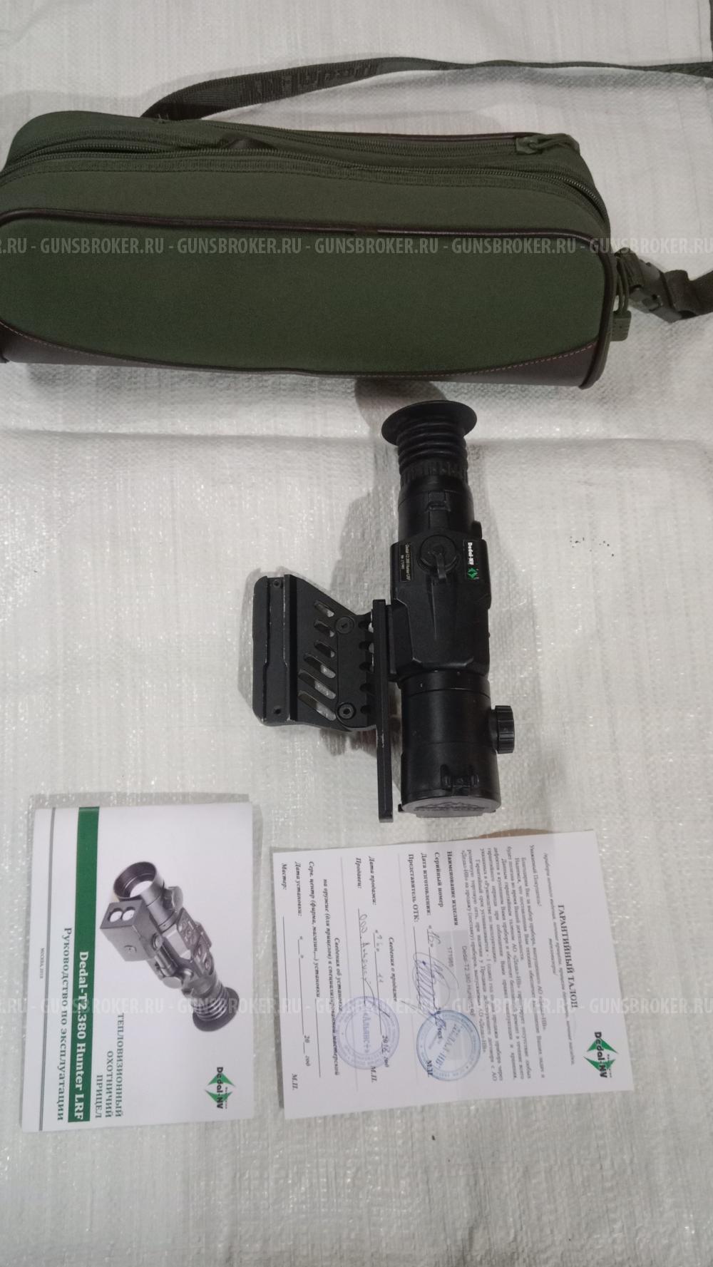 Прицел тепловизионный Dedal-T2.380 Hanter LRF
