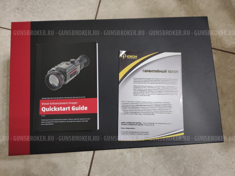 прицел тепловизионный GUIDE TR650