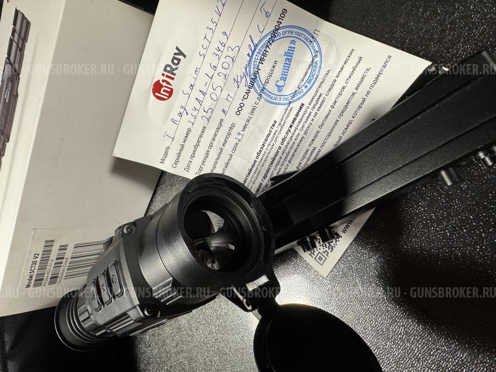 Прицел тепловизионный Inf iRay