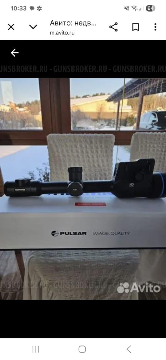 Прицел тепловизионный pulsar thermion 2 lrf 50xl 