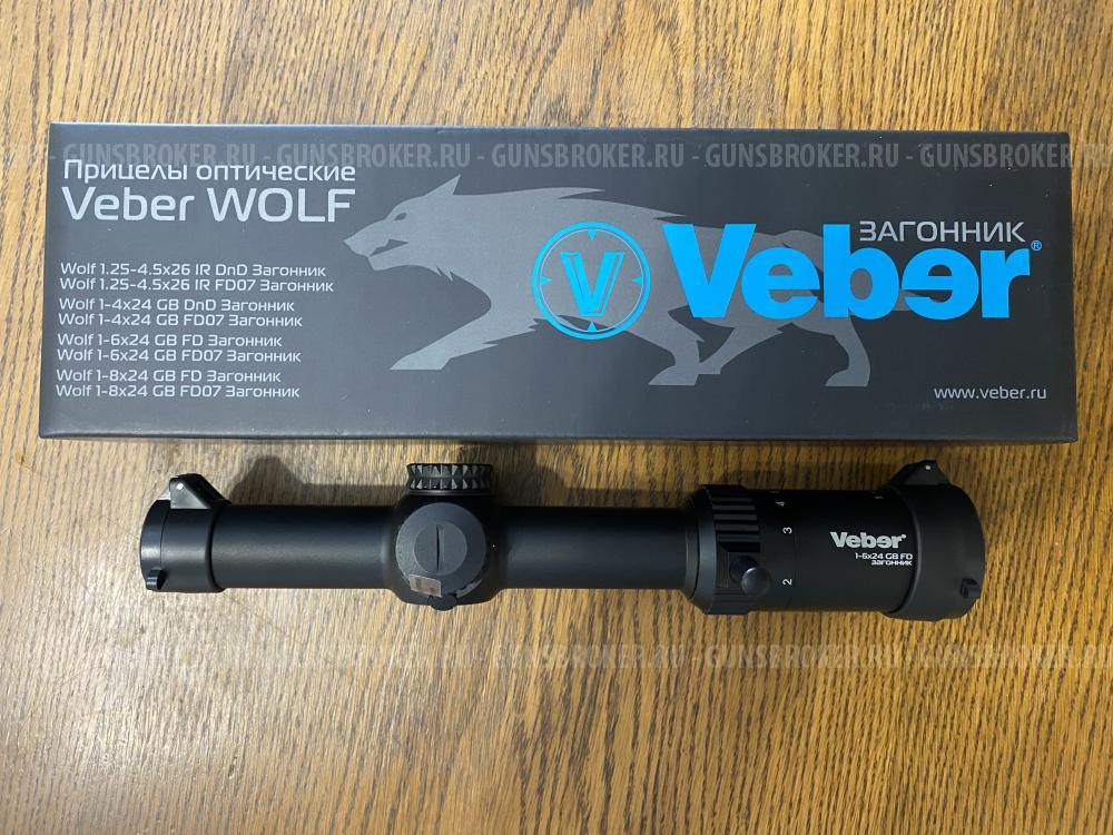 Прицел Veber Wolf 1-6x24 GB FD Загонник