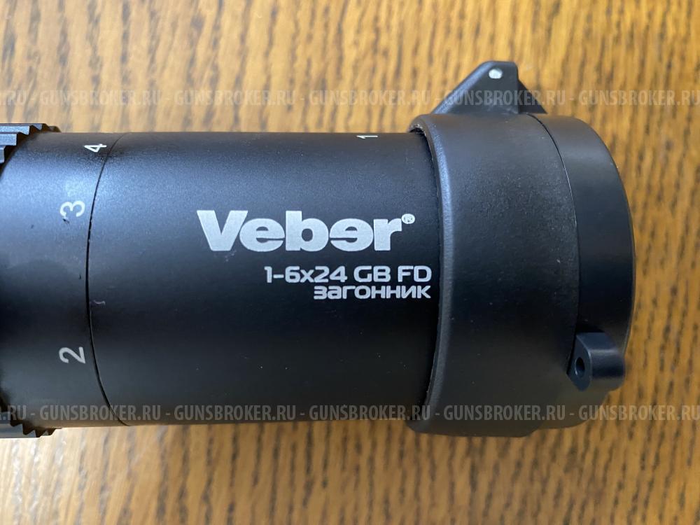 Прицел Veber Wolf 1-6x24 GB FD Загонник