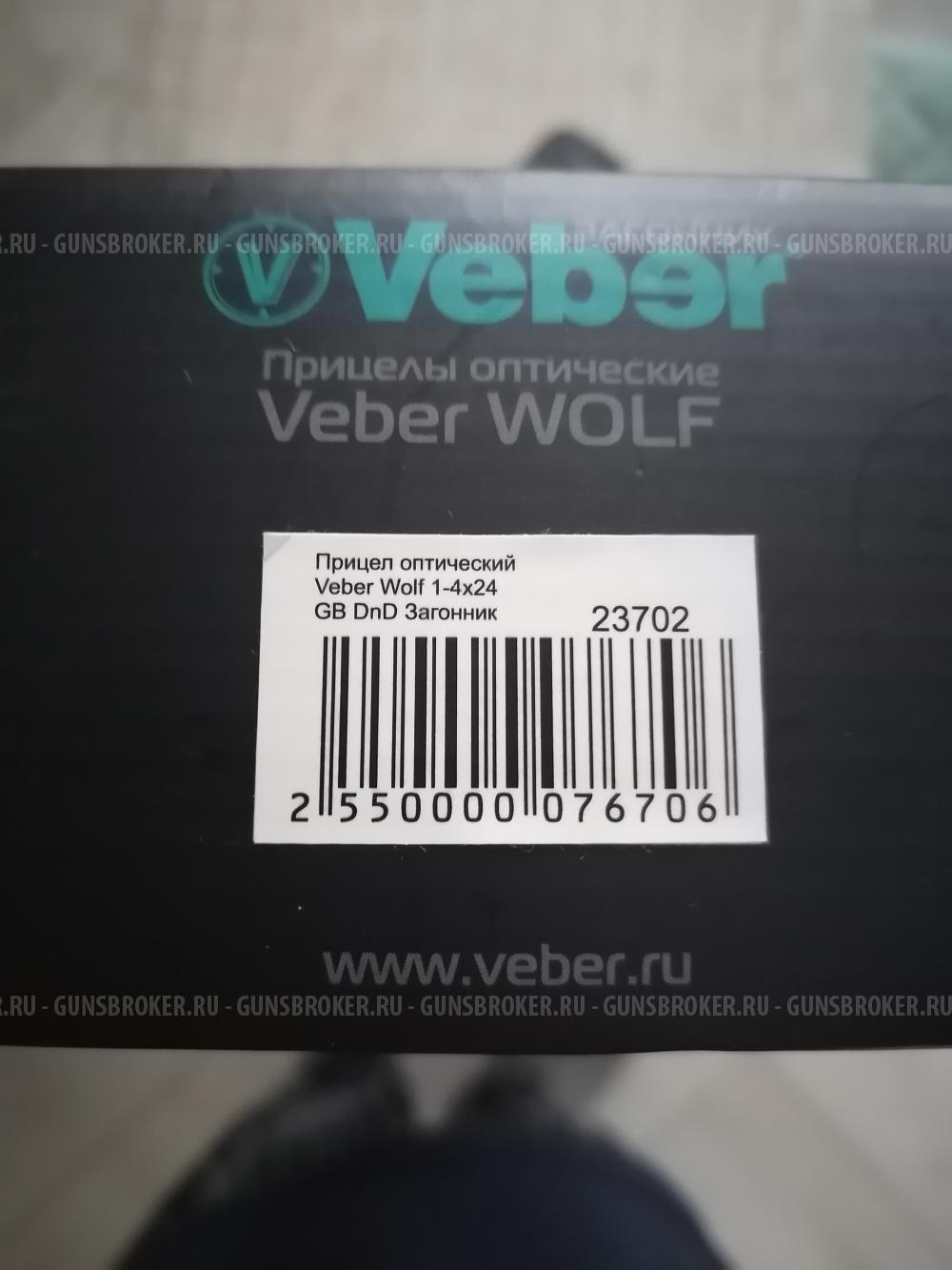 прицел  ВЕБЕР