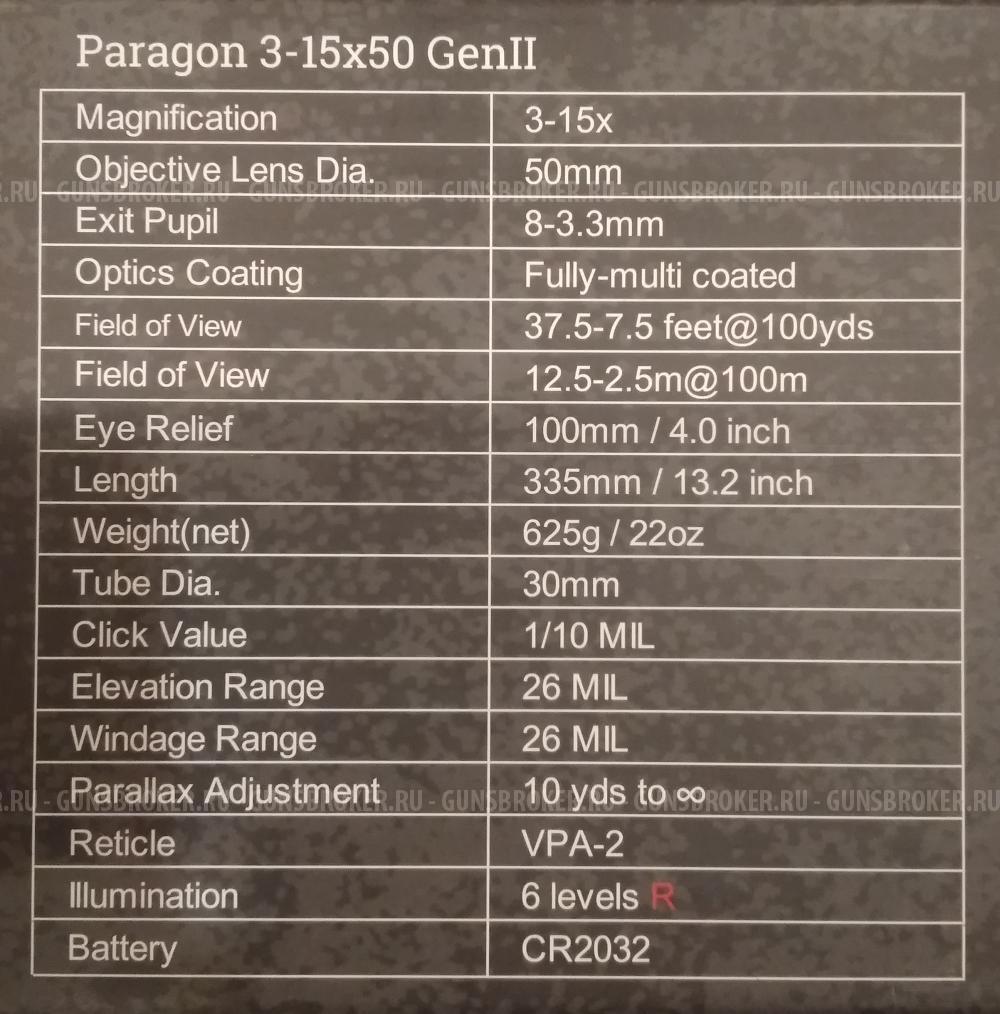 прицел Vector Optics Paragon 3-15x50 GenII SFP (SCOM-25)