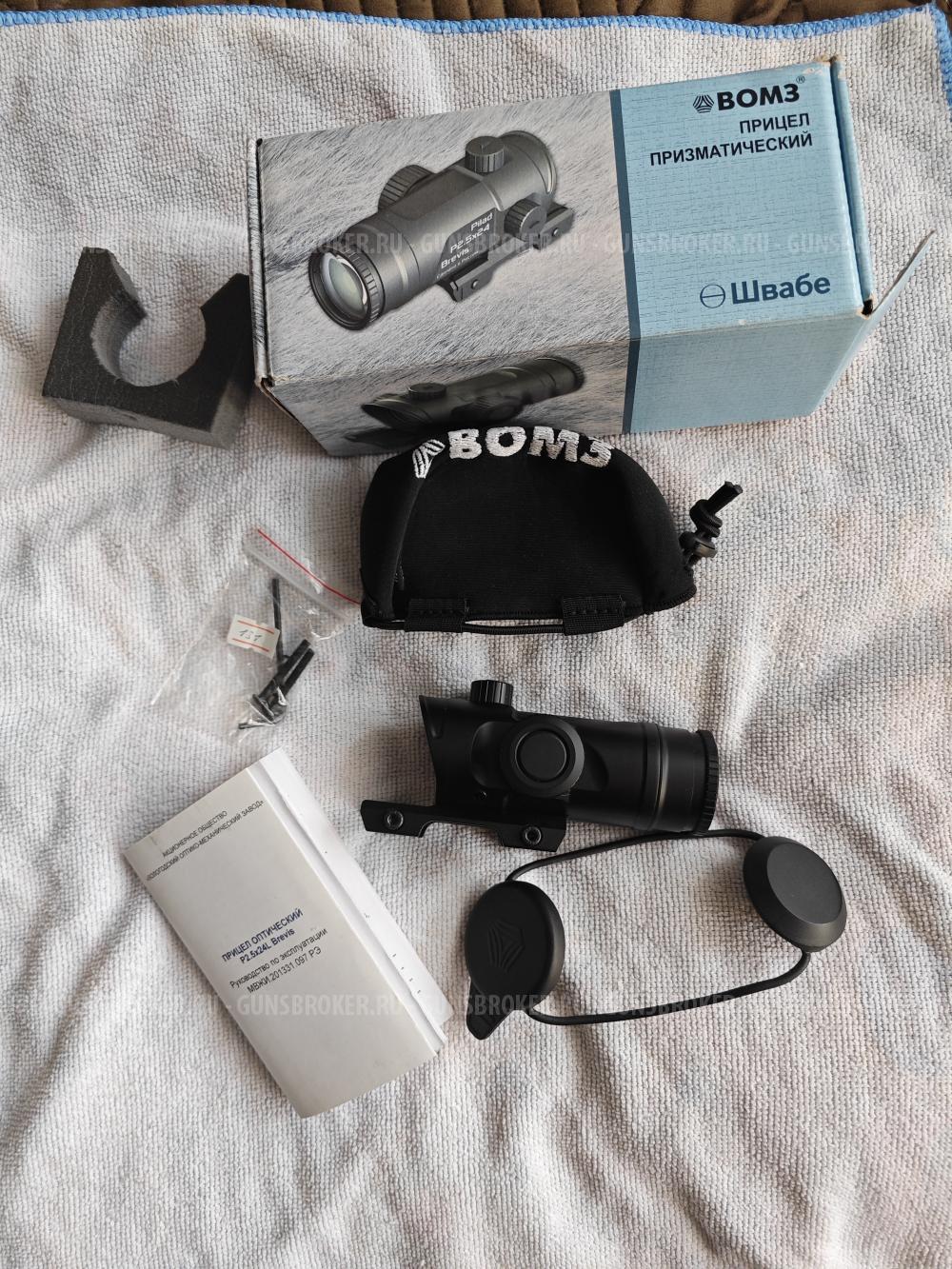 Прицел ВОМЗ Пилад Brevis Р2,5х24 L (сетка LS400)