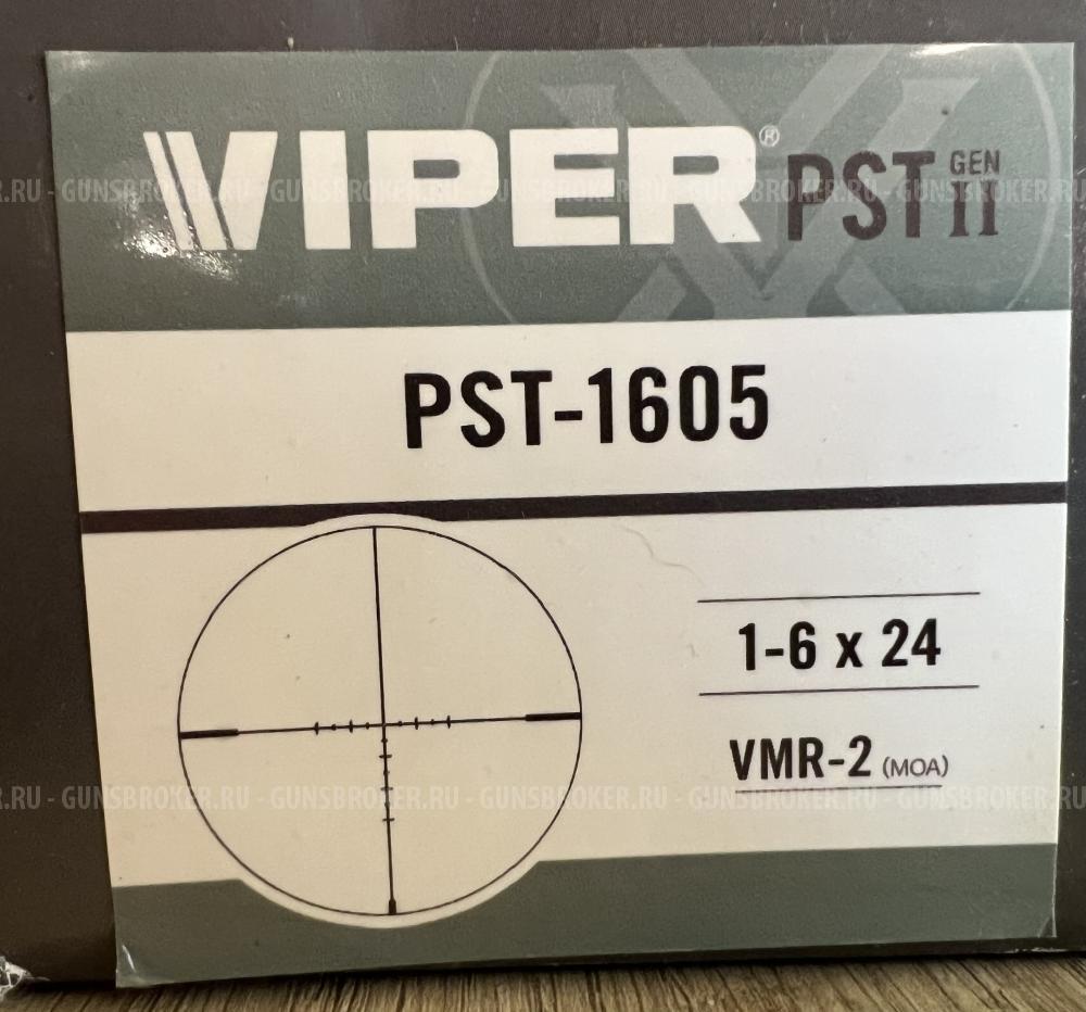 ПРИЦЕЛ VORTEX VIPER PST GEN II 1-6X24