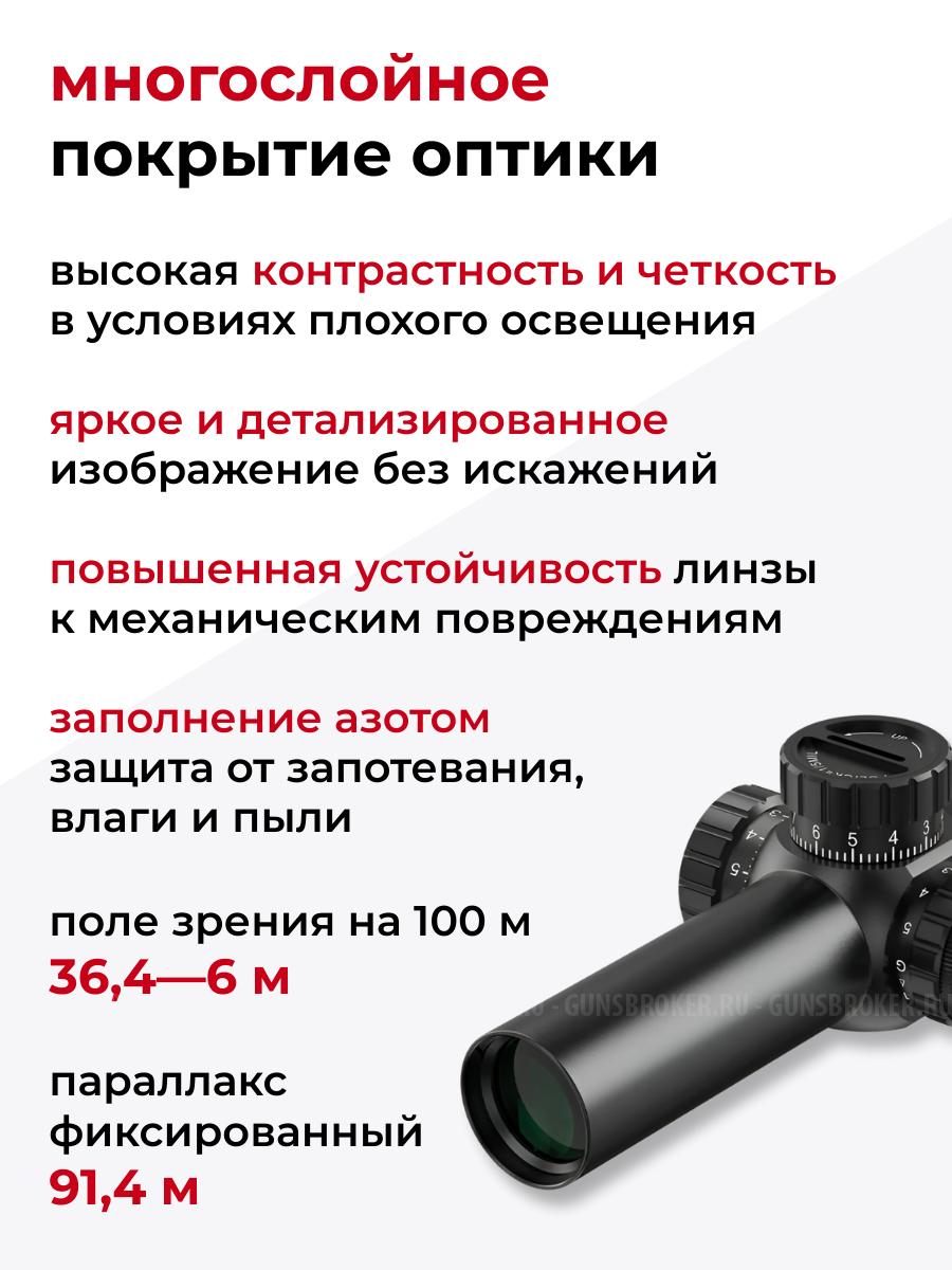 прицел WESTHUNTER HD 1-6x24IR