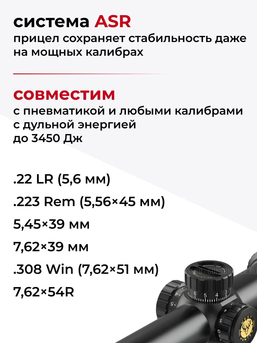 прицел WESTHUNTER HD 1-6x24IR