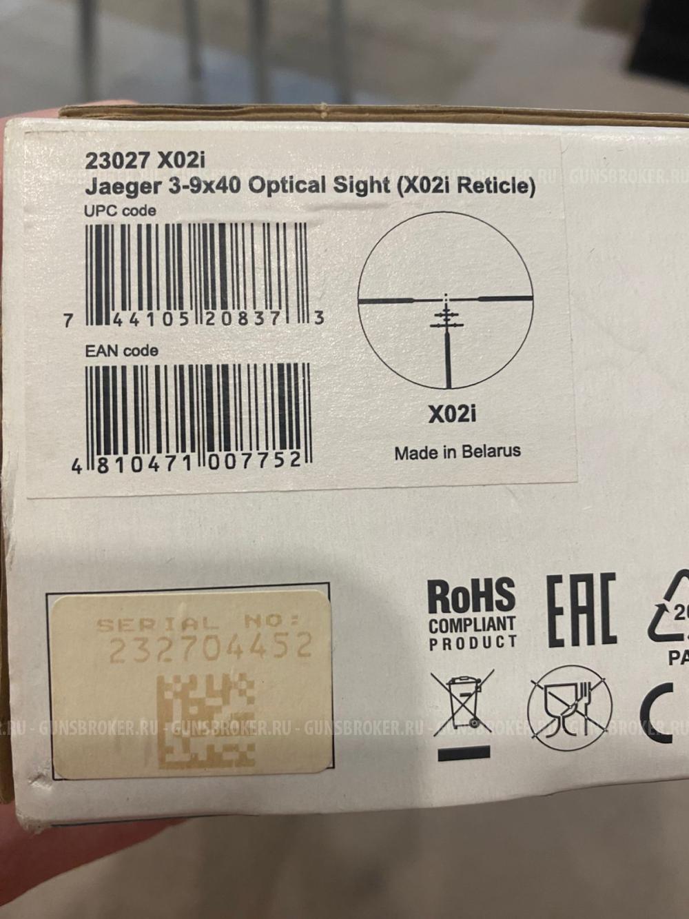 Прицел YUKON jaeger 3-9x40