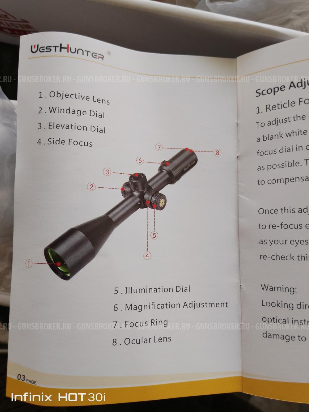 Прицел загонный