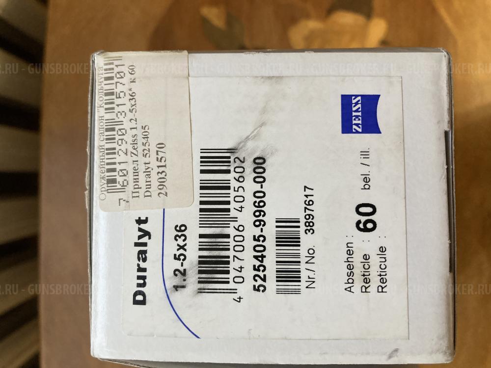 Прицел Carl Zeiss Duralyt 1.2-5x36